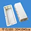Flat Stone ABS 30-10-5CM